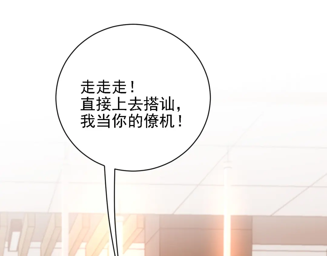 《惹上妖孽冷殿下》第38话 巧遇 第10页