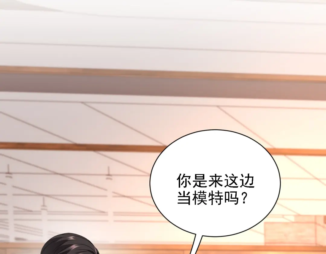 《惹上妖孽冷殿下》第38话 巧遇 第50页