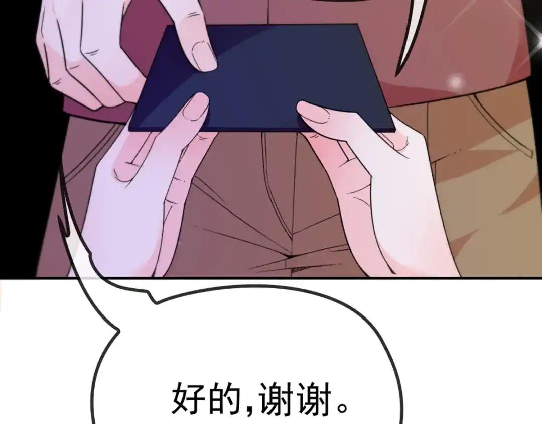 《惹上妖孽冷殿下》第3话 云成产美男 第50页