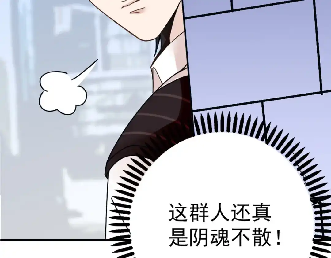 《惹上妖孽冷殿下》第3话 云成产美男 第19页