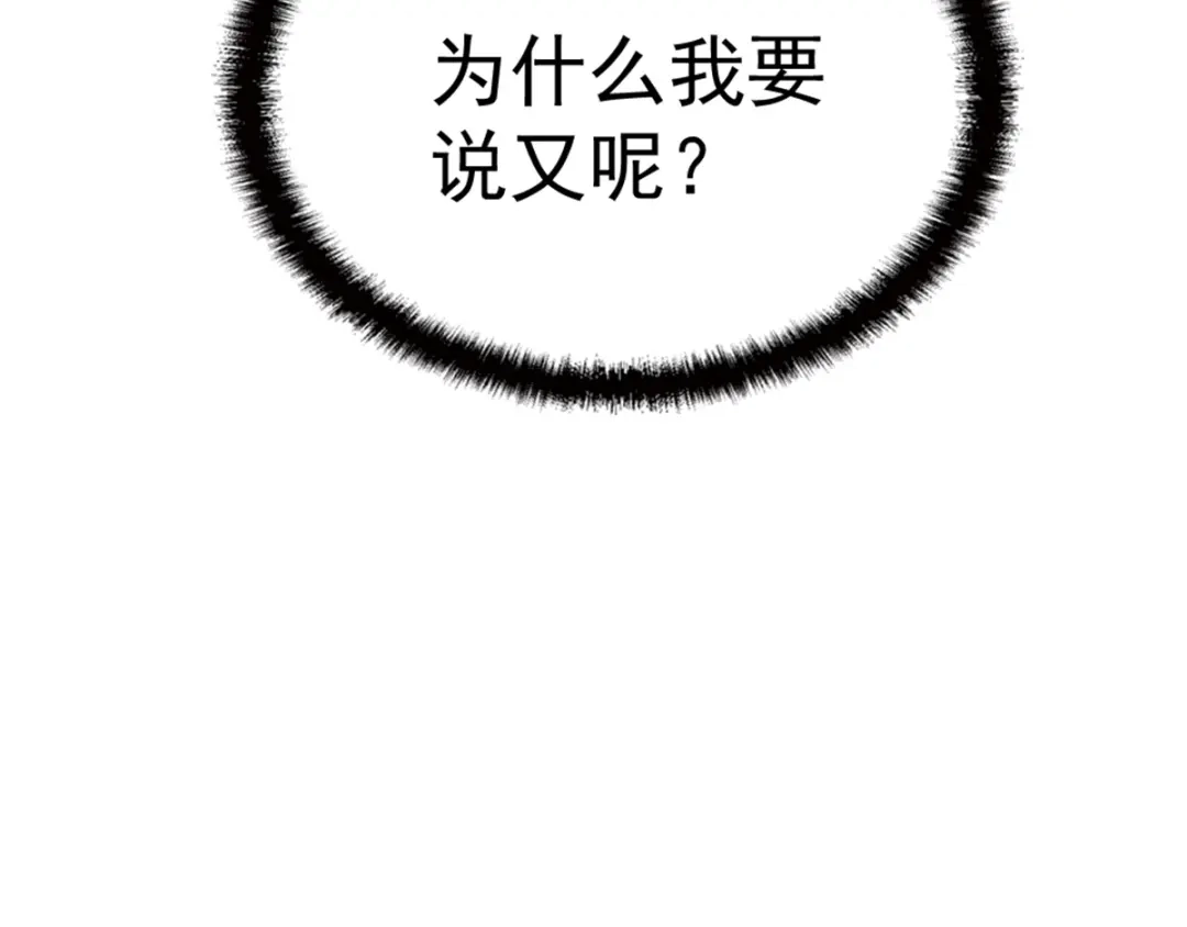 《惹上妖孽冷殿下》第3话 云成产美男 第83页