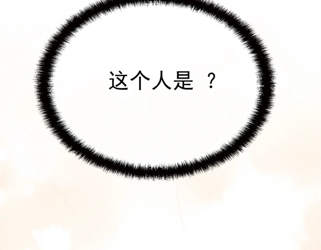 《惹上妖孽冷殿下》第3话 云成产美男 第45页