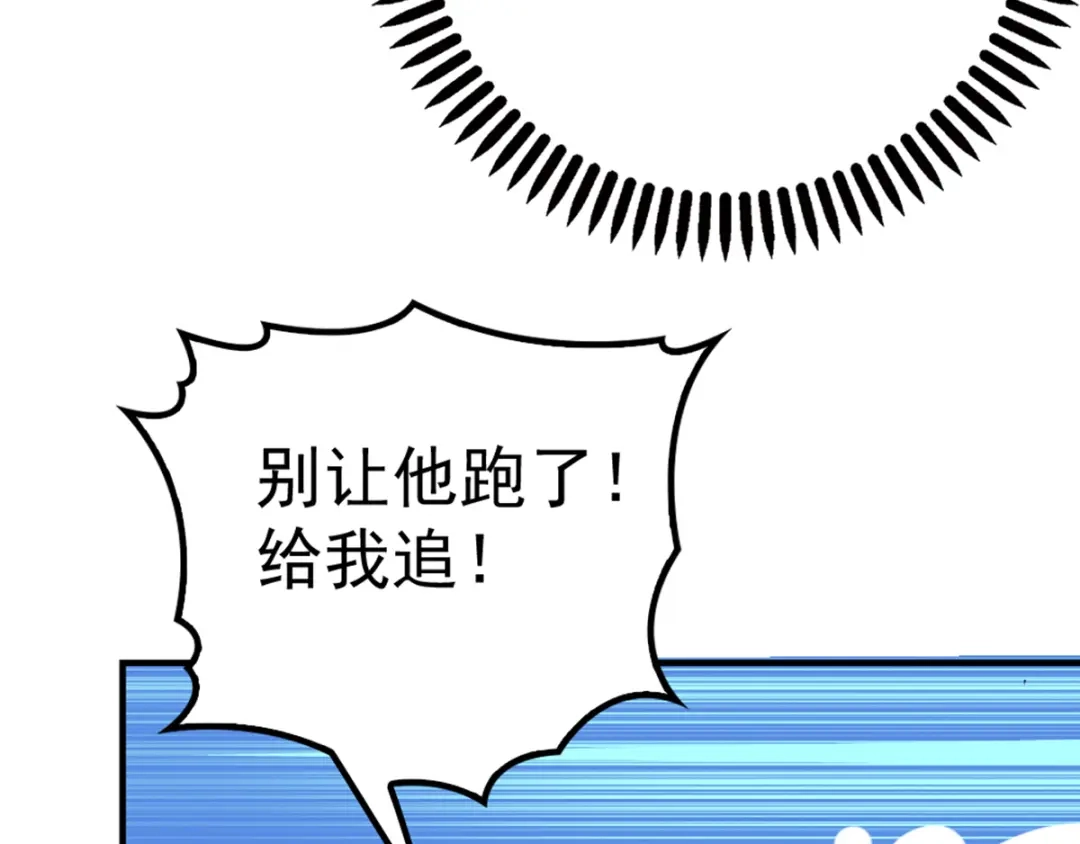 《惹上妖孽冷殿下》第3话 云成产美男 第20页
