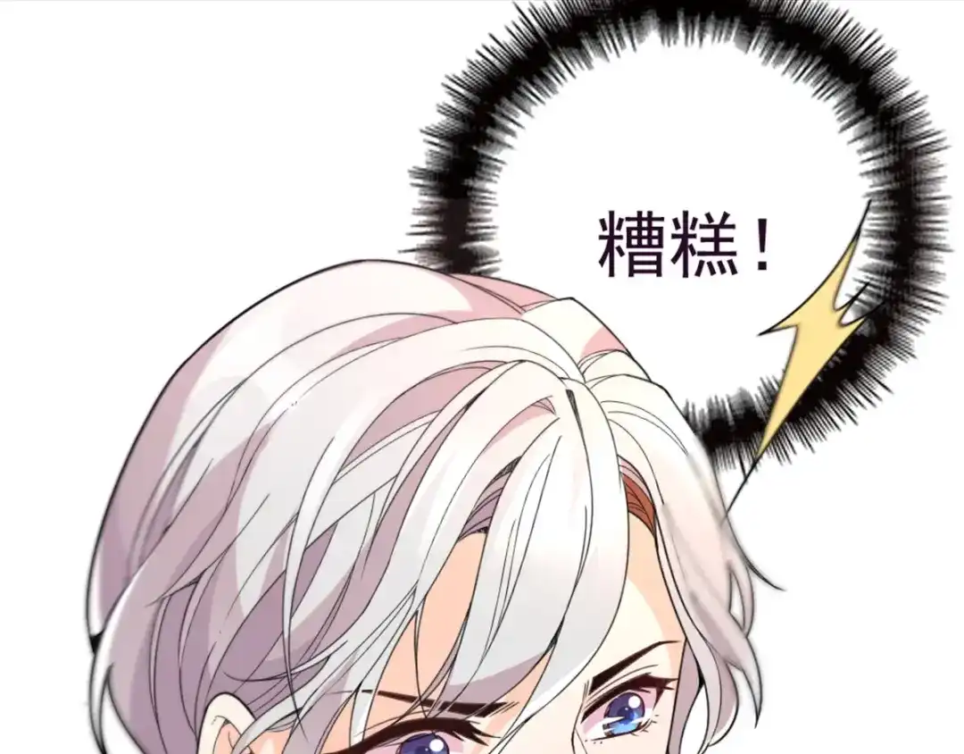 《惹上妖孽冷殿下》第3话 云成产美男 第60页