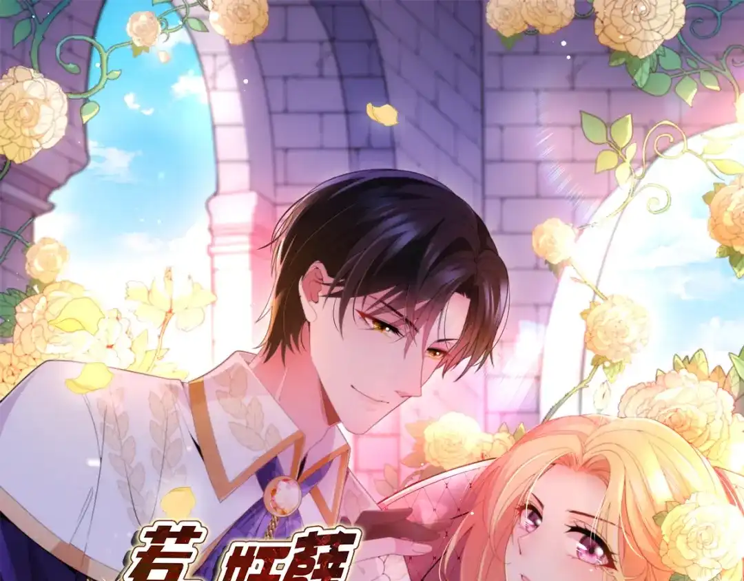 《惹上妖孽冷殿下》第3话 云成产美男 第85页