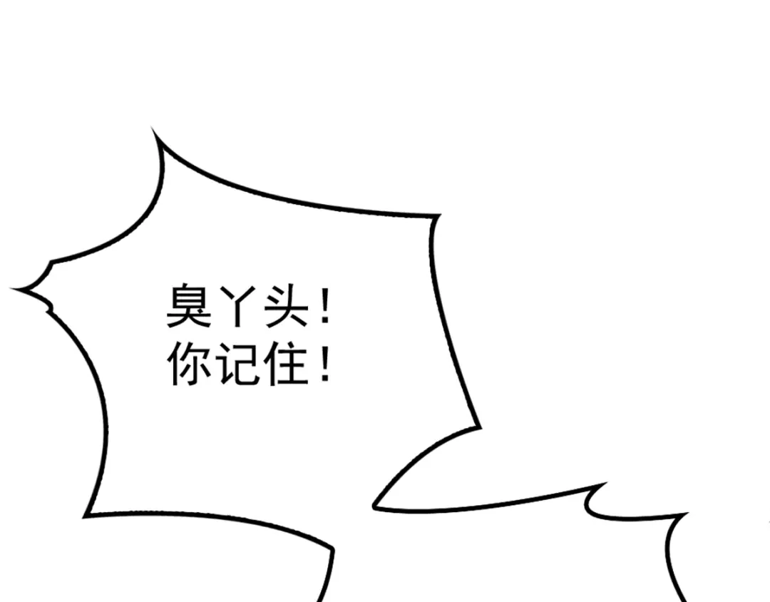 《惹上妖孽冷殿下》第3话 云成产美男 第22页