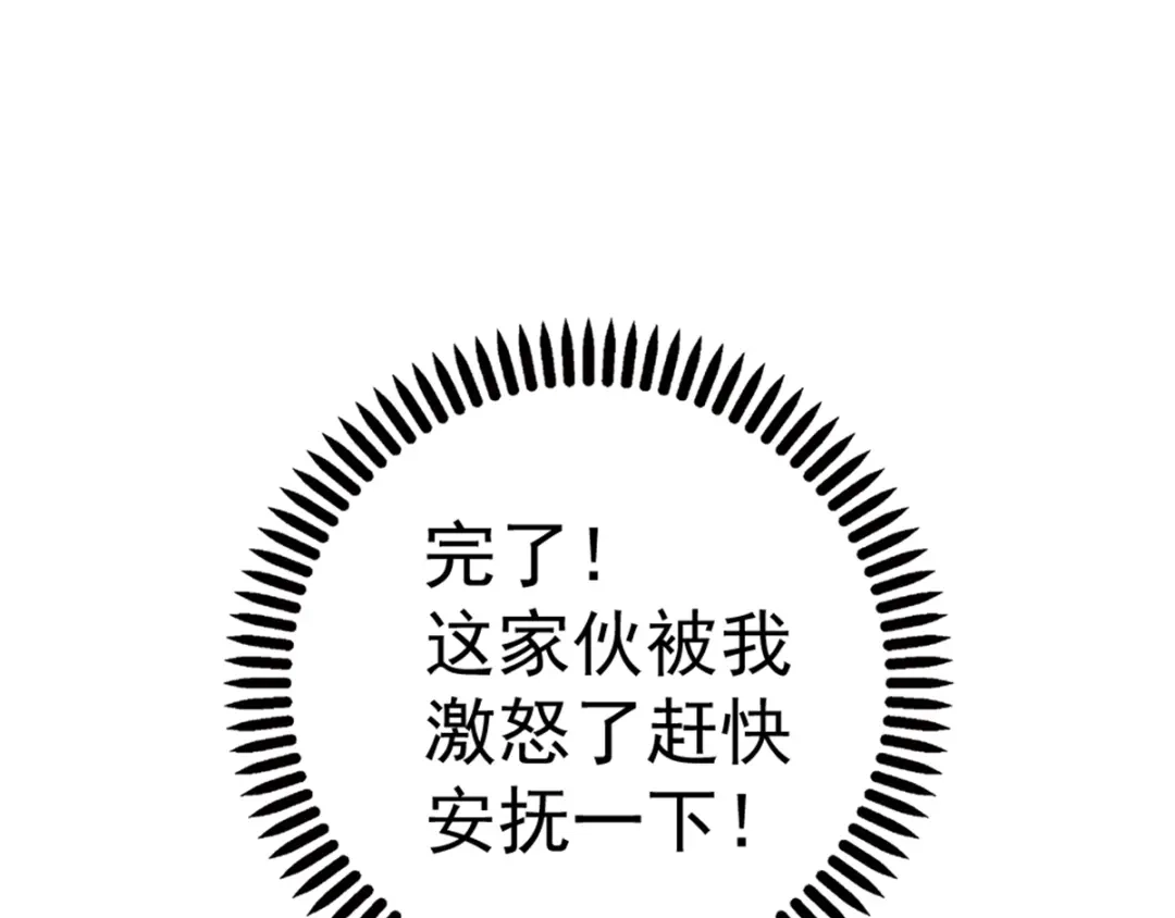 《惹上妖孽冷殿下》第3话 云成产美男 第1页