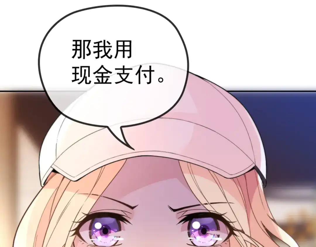 《惹上妖孽冷殿下》第3话 云成产美男 第34页
