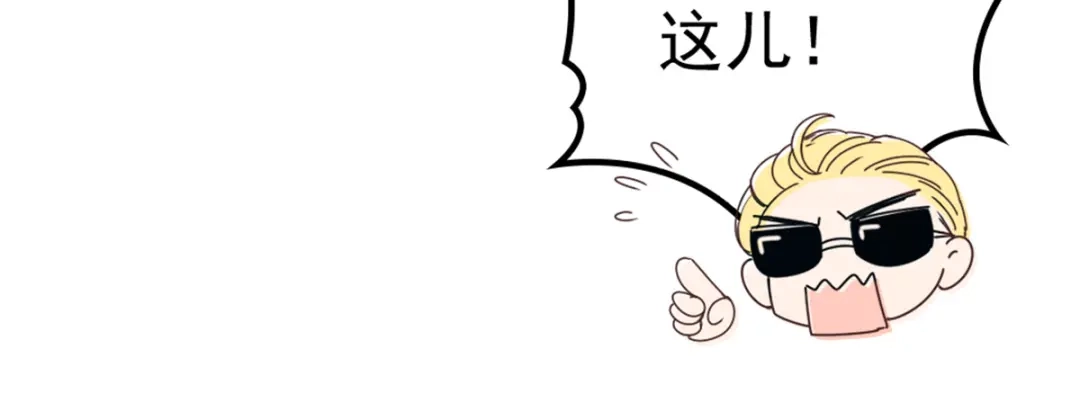 《惹上妖孽冷殿下》第3话 云成产美男 第13页