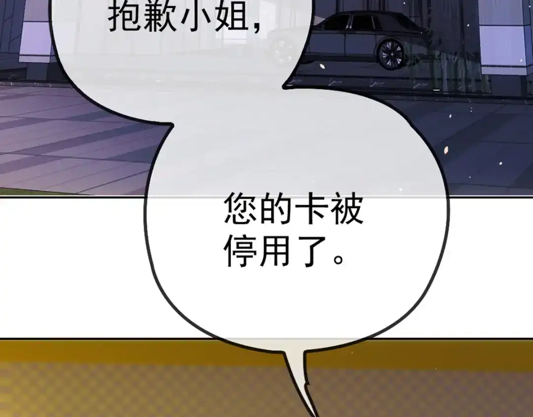 《惹上妖孽冷殿下》第3话 云成产美男 第31页