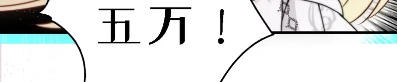 《惹上妖孽冷殿下》第39话 跟巨款擦肩 第63页