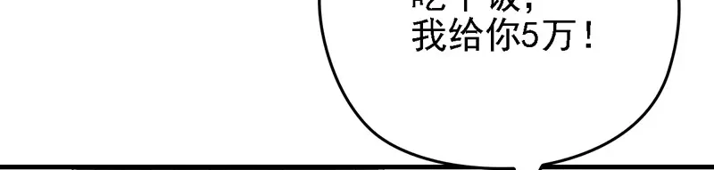 《惹上妖孽冷殿下》第39话 跟巨款擦肩 第22页