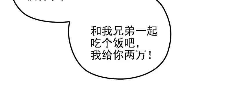 《惹上妖孽冷殿下》第39话 跟巨款擦肩 第5页