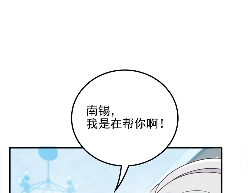 《惹上妖孽冷殿下》第39话 跟巨款擦肩 第31页