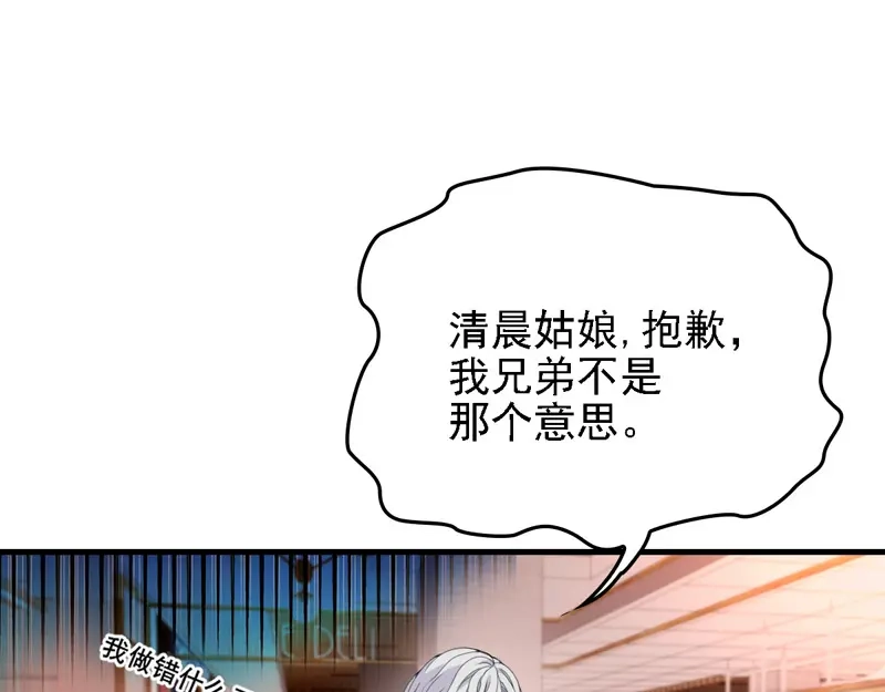 《惹上妖孽冷殿下》第39话 跟巨款擦肩 第37页