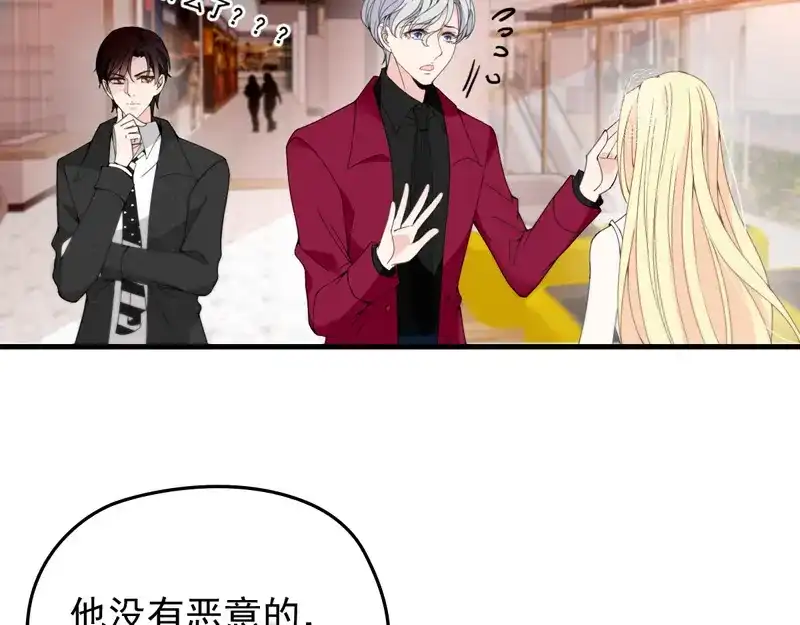 《惹上妖孽冷殿下》第39话 跟巨款擦肩 第38页