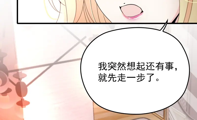 《惹上妖孽冷殿下》第39话 跟巨款擦肩 第42页