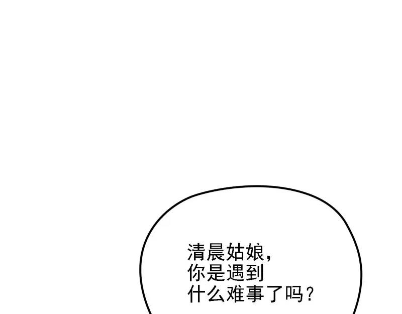 《惹上妖孽冷殿下》第39话 跟巨款擦肩 第8页