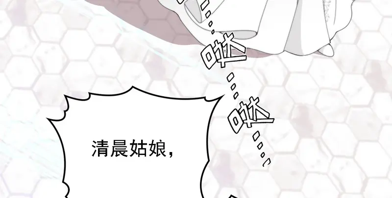 《惹上妖孽冷殿下》第39话 跟巨款擦肩 第45页