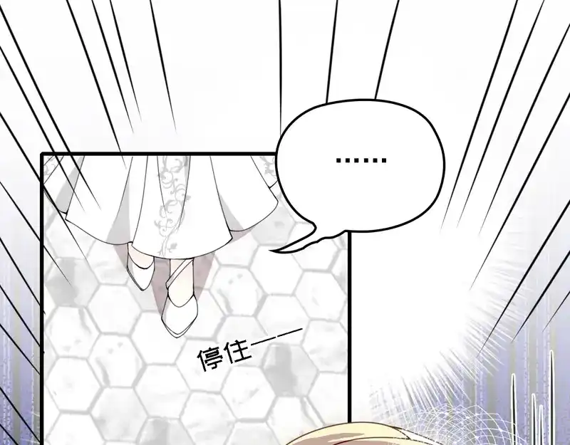 《惹上妖孽冷殿下》第39话 跟巨款擦肩 第60页