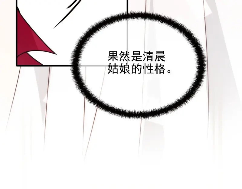 《惹上妖孽冷殿下》第39话 跟巨款擦肩 第18页