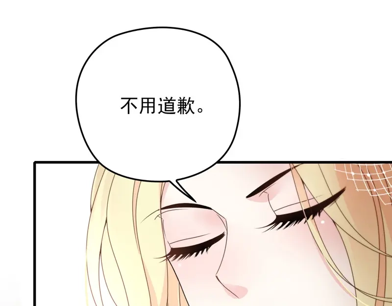《惹上妖孽冷殿下》第39话 跟巨款擦肩 第41页