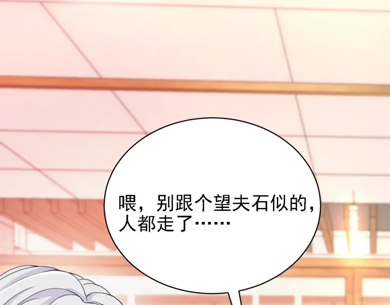 《惹上妖孽冷殿下》第39话 跟巨款擦肩 第79页