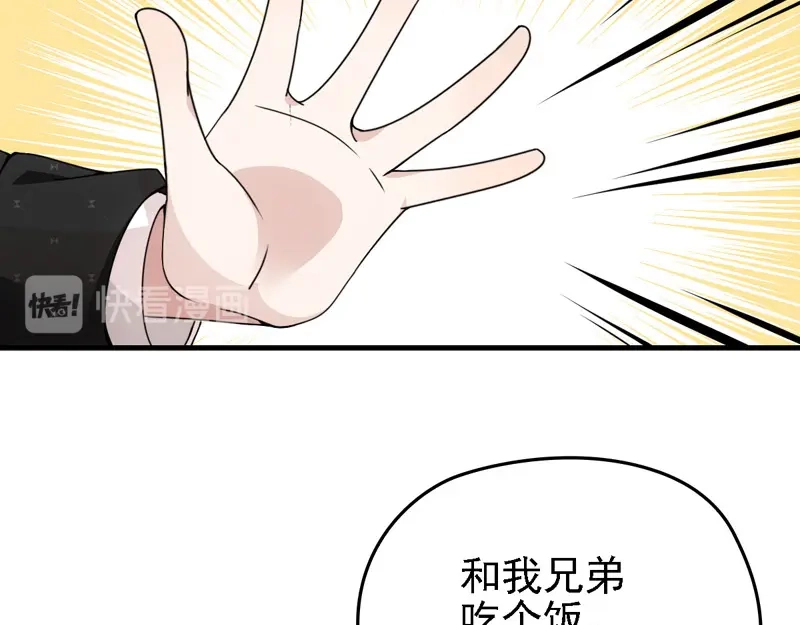 《惹上妖孽冷殿下》第39话 跟巨款擦肩 第21页