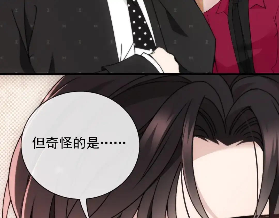 《惹上妖孽冷殿下》第40话 气急败坏 第31页