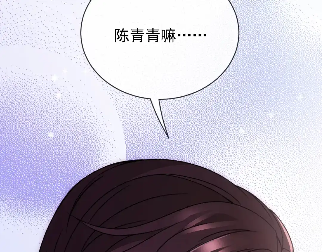 《惹上妖孽冷殿下》第40话 气急败坏 第25页