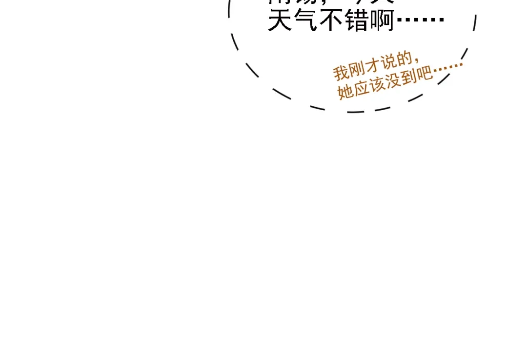 《惹上妖孽冷殿下》第40话 气急败坏 第78页