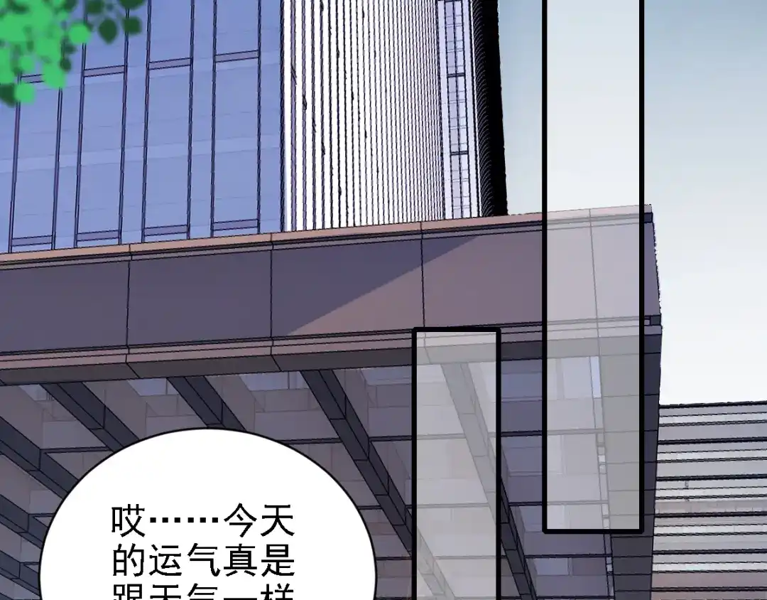 《惹上妖孽冷殿下》第40话 气急败坏 第56页