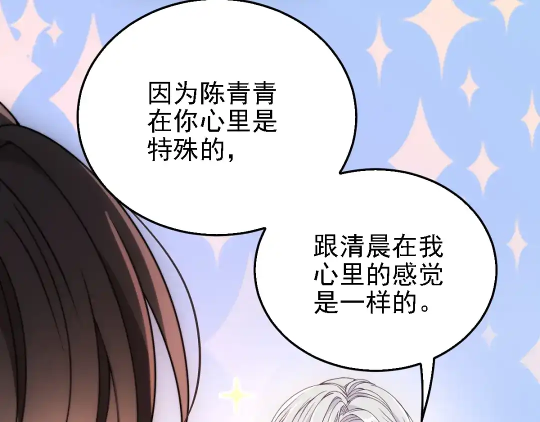 《惹上妖孽冷殿下》第40话 气急败坏 第37页