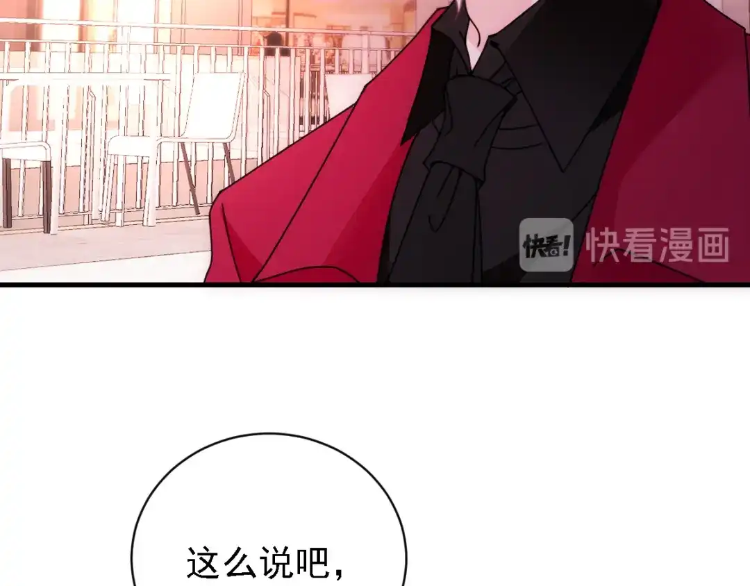 《惹上妖孽冷殿下》第40话 气急败坏 第20页
