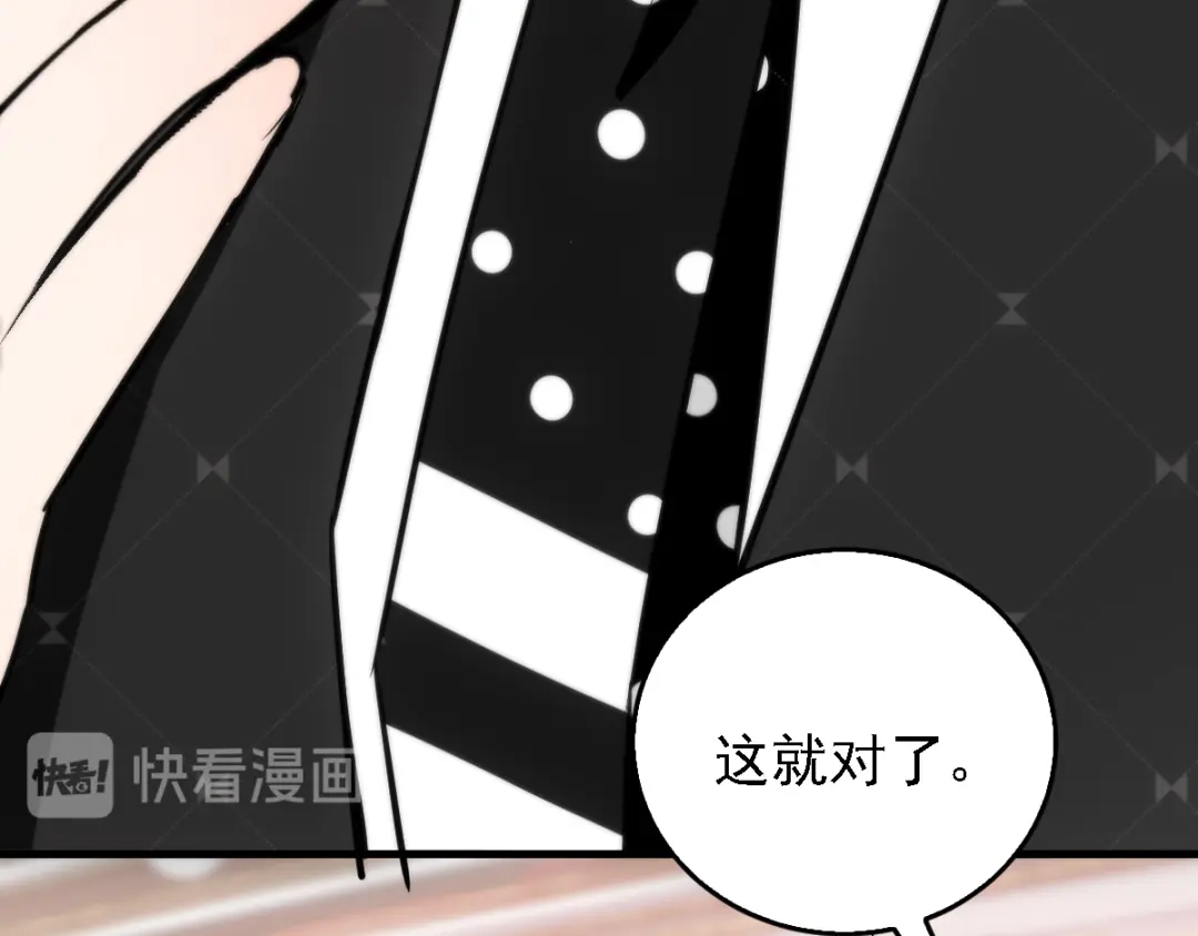 《惹上妖孽冷殿下》第40话 气急败坏 第35页