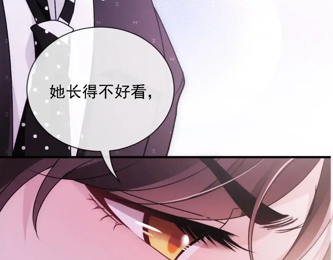 《惹上妖孽冷殿下》第40话 气急败坏 第28页