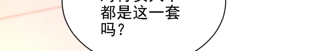 《惹上妖孽冷殿下》第40话 气急败坏 第8页