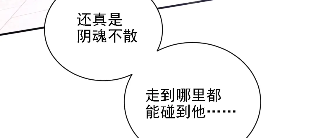《惹上妖孽冷殿下》第40话 气急败坏 第60页