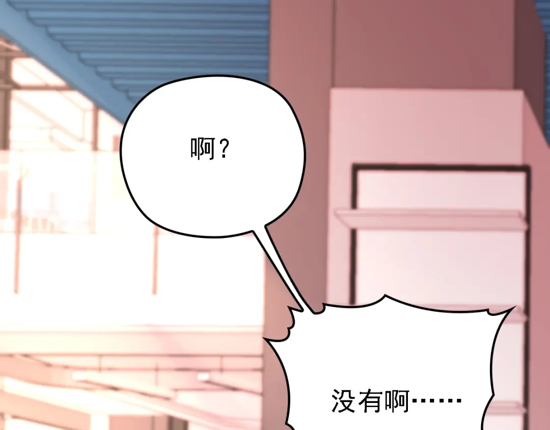 《惹上妖孽冷殿下》第41话 互呛 第41页