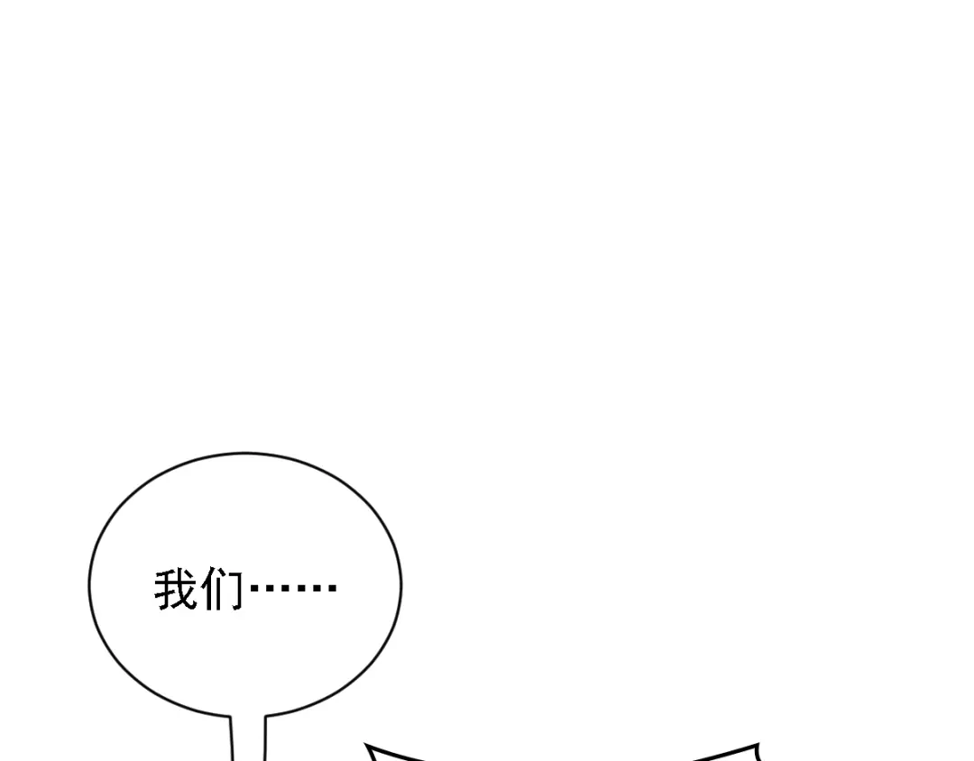 《惹上妖孽冷殿下》第41话 互呛 第46页