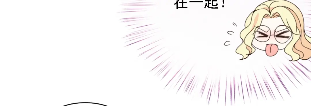 《惹上妖孽冷殿下》第41话 互呛 第82页