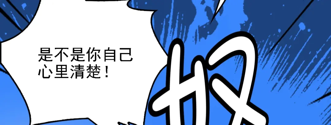 《惹上妖孽冷殿下》第41话 互呛 第63页