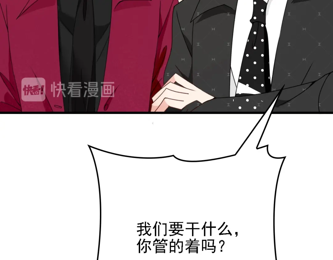 《惹上妖孽冷殿下》第41话 互呛 第49页