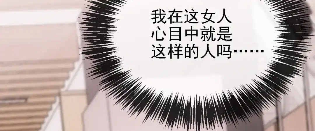 《惹上妖孽冷殿下》第41话 互呛 第28页