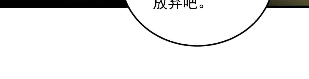 《惹上妖孽冷殿下》第41话 互呛 第86页