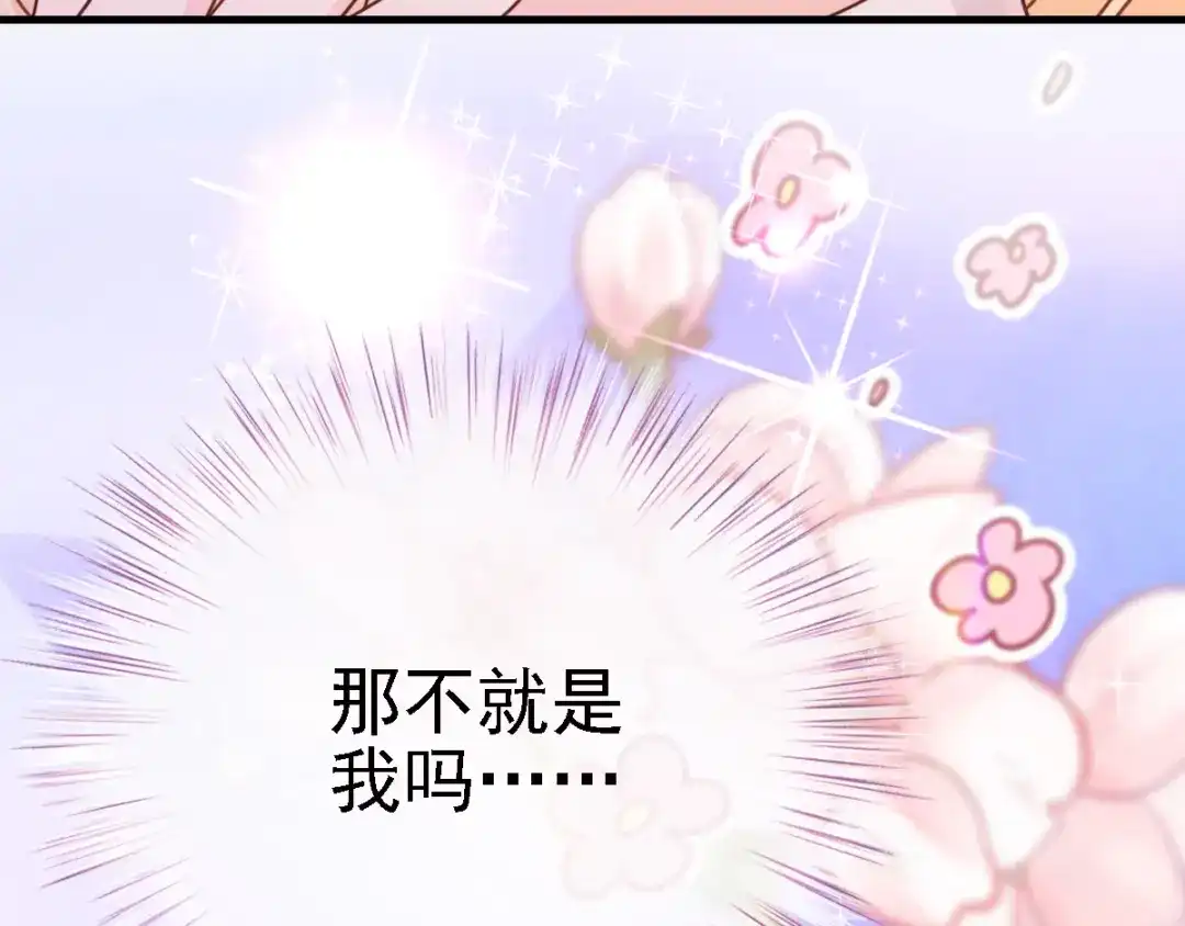 《惹上妖孽冷殿下》第42话 芳芳遇流氓 第8页
