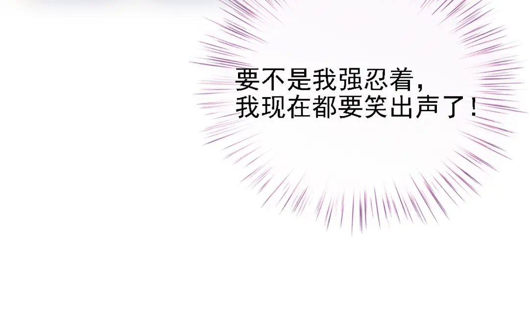 《惹上妖孽冷殿下》第42话 芳芳遇流氓 第26页