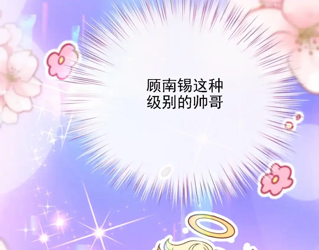 《惹上妖孽冷殿下》第42话 芳芳遇流氓 第10页