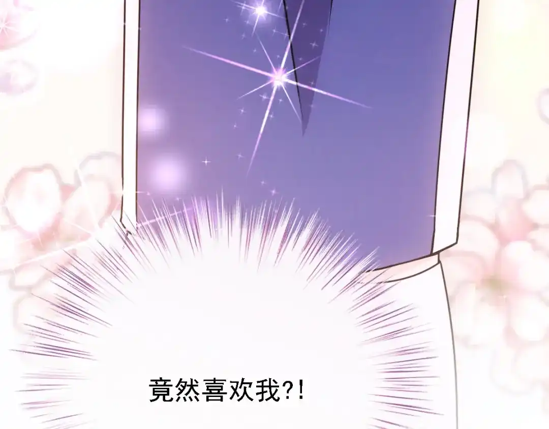 《惹上妖孽冷殿下》第42话 芳芳遇流氓 第15页