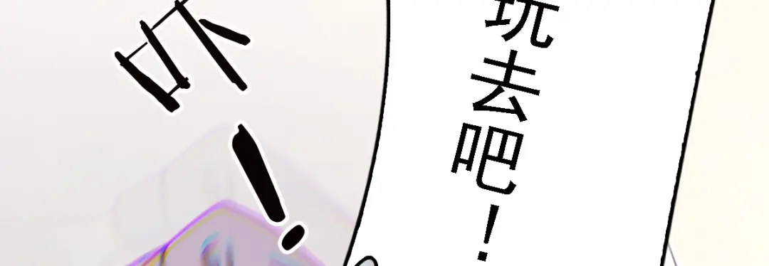 《惹上妖孽冷殿下》第43话 霸气过肩摔 第45页